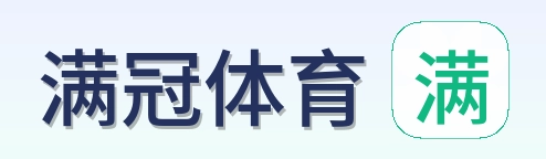 满冠体育 Logo